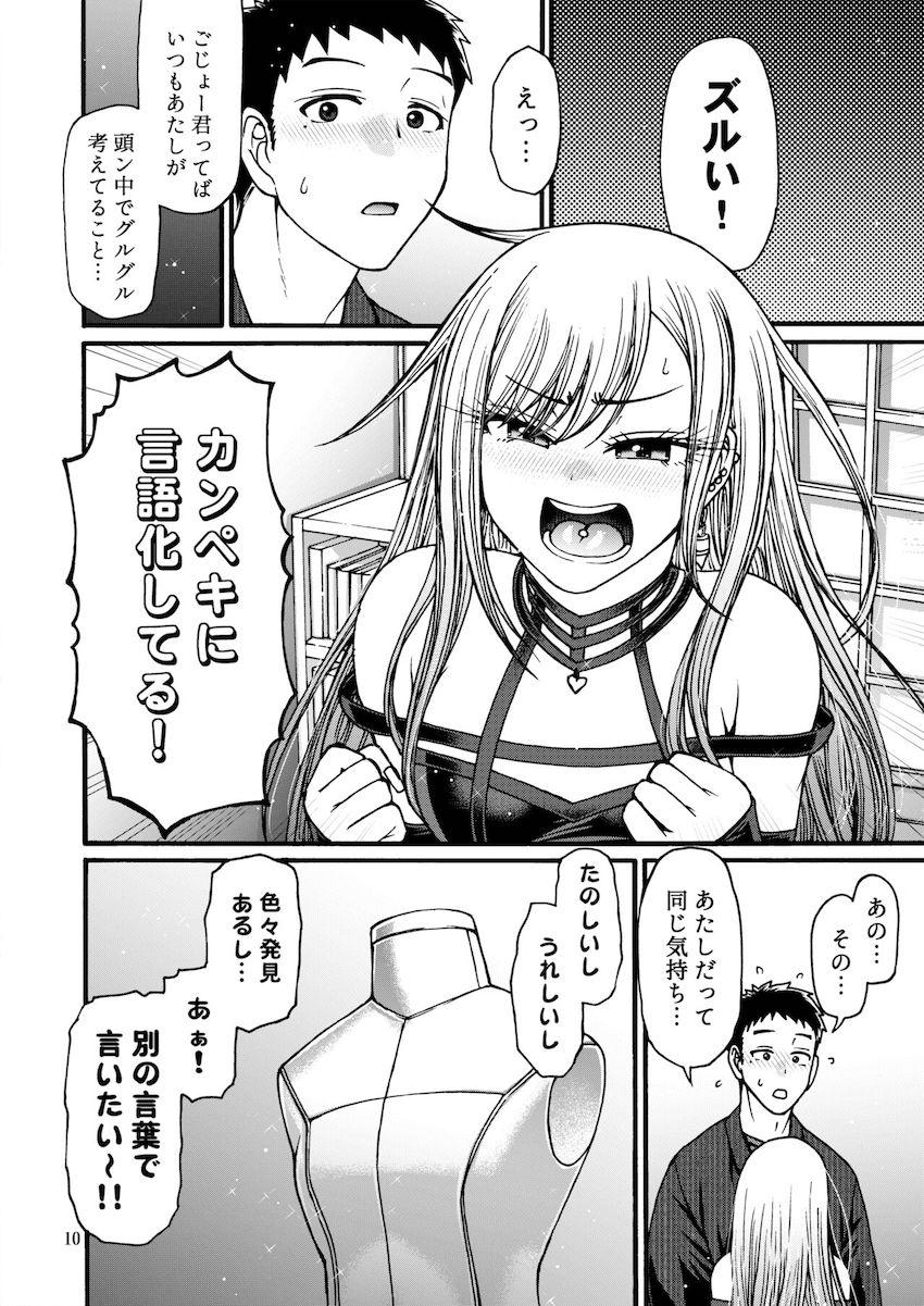 喜多川海夢と五条新菜のドキドキ濃厚初エッチ！処女童貞イクイク汗だく中出しセックス！ <> 009