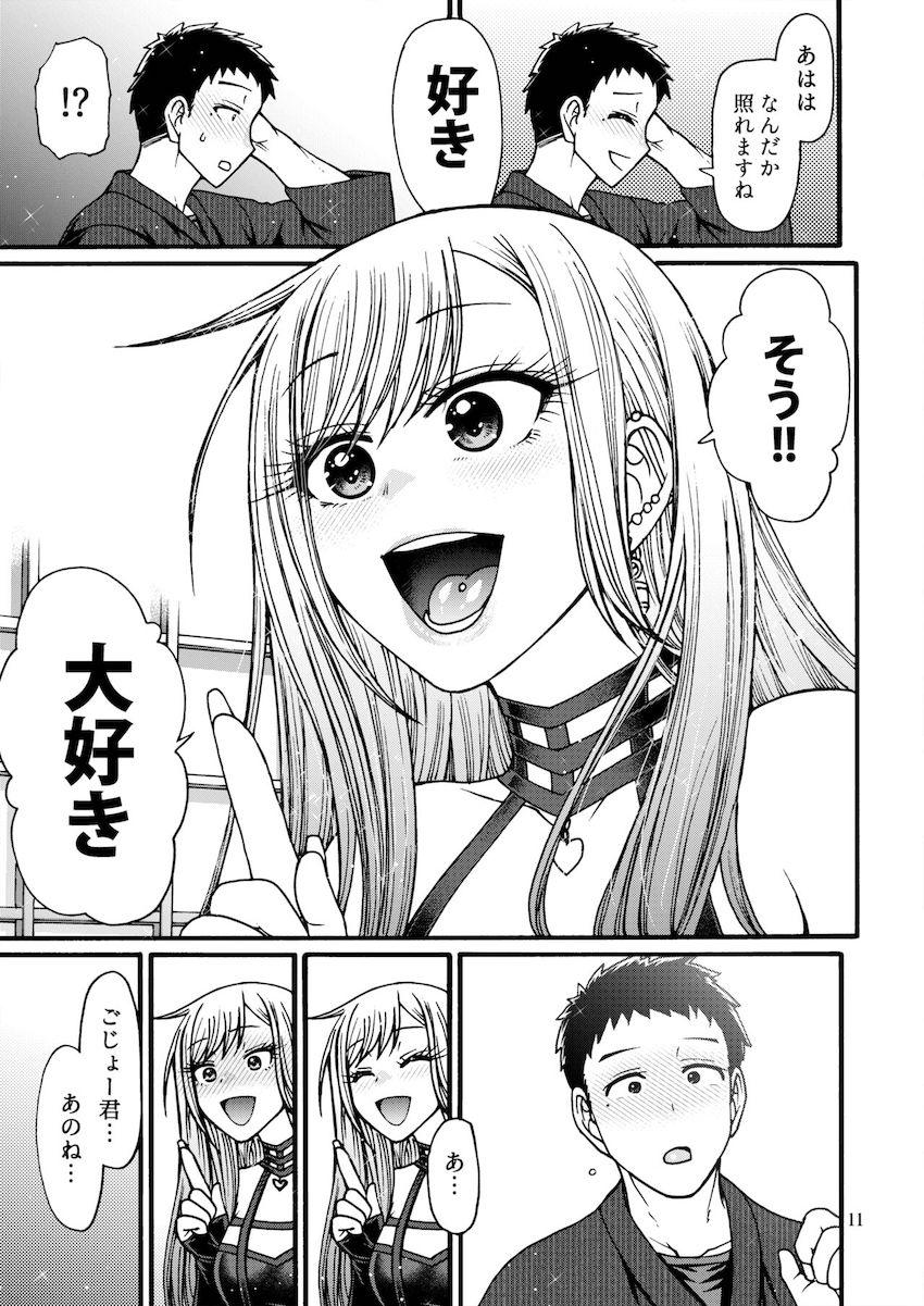 喜多川海夢と五条新菜のドキドキ濃厚初エッチ！処女童貞イクイク汗だく中出しセックス！ <> 010