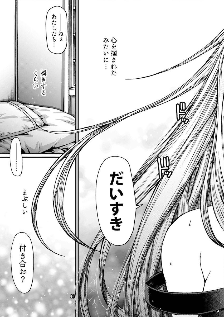 喜多川海夢と五条新菜のドキドキ濃厚初エッチ！処女童貞イクイク汗だく中出しセックス！ <> 012