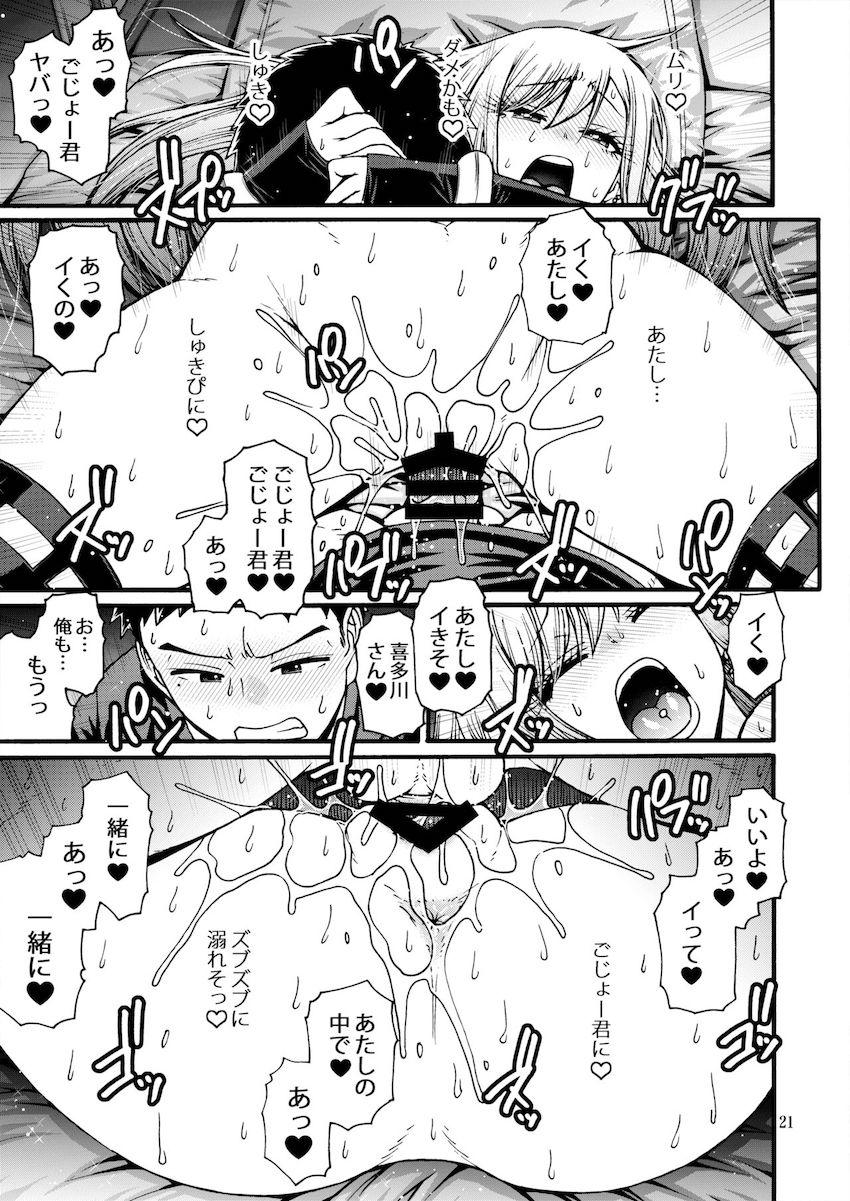 喜多川海夢と五条新菜のドキドキ濃厚初エッチ！処女童貞イクイク汗だく中出しセックス！ <> 020