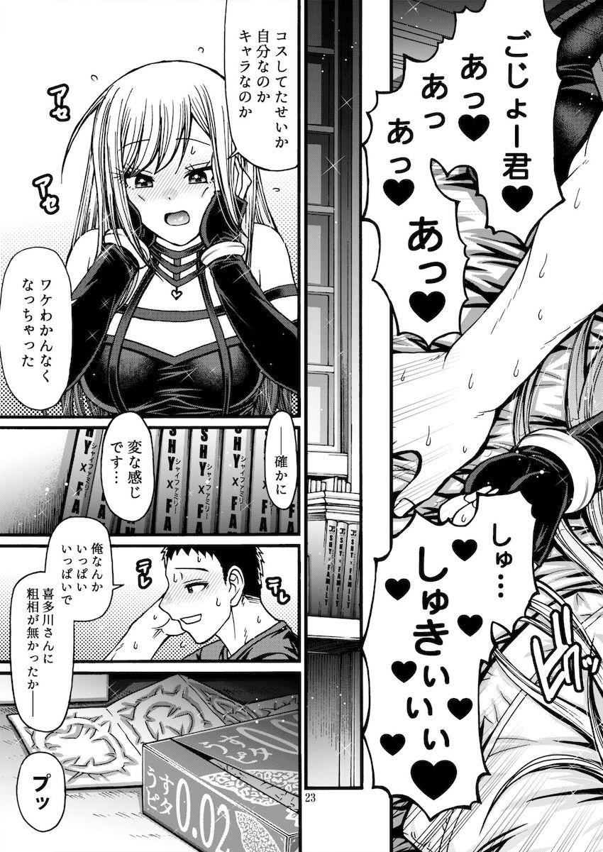 喜多川海夢と五条新菜のドキドキ濃厚初エッチ！処女童貞イクイク汗だく中出しセックス！ <> 022