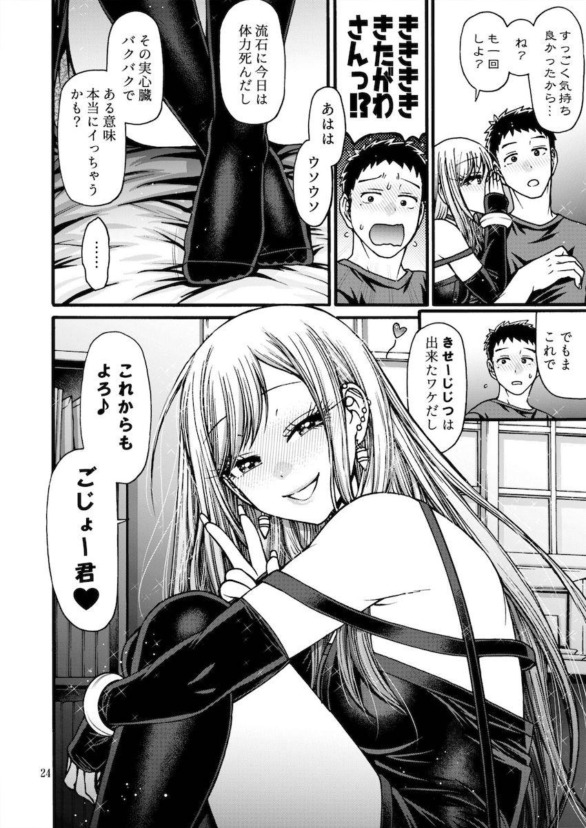 喜多川海夢と五条新菜のドキドキ濃厚初エッチ！処女童貞イクイク汗だく中出しセックス！ <> 023