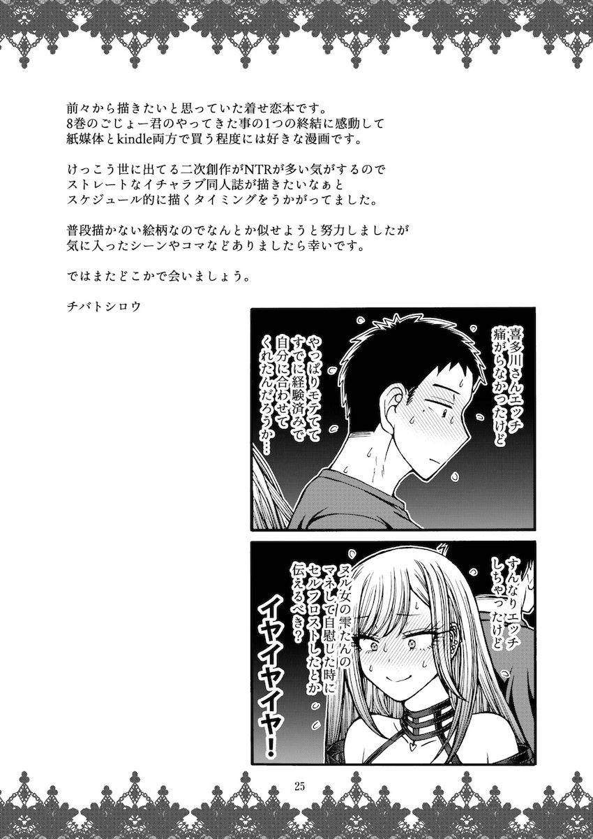 喜多川海夢と五条新菜のドキドキ濃厚初エッチ！処女童貞イクイク汗だく中出しセックス！ <> 024