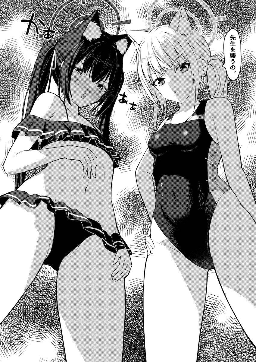 シロコとセリカが先生を拉致監禁してザーメン搾り取る搾精3P本 <> 005