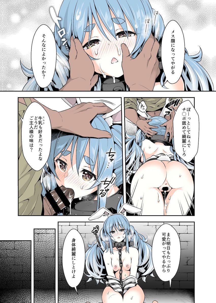 【フルカラー版】ドSご主人様に拾われちゃったぺこら☆子作りセックス！ <> 008