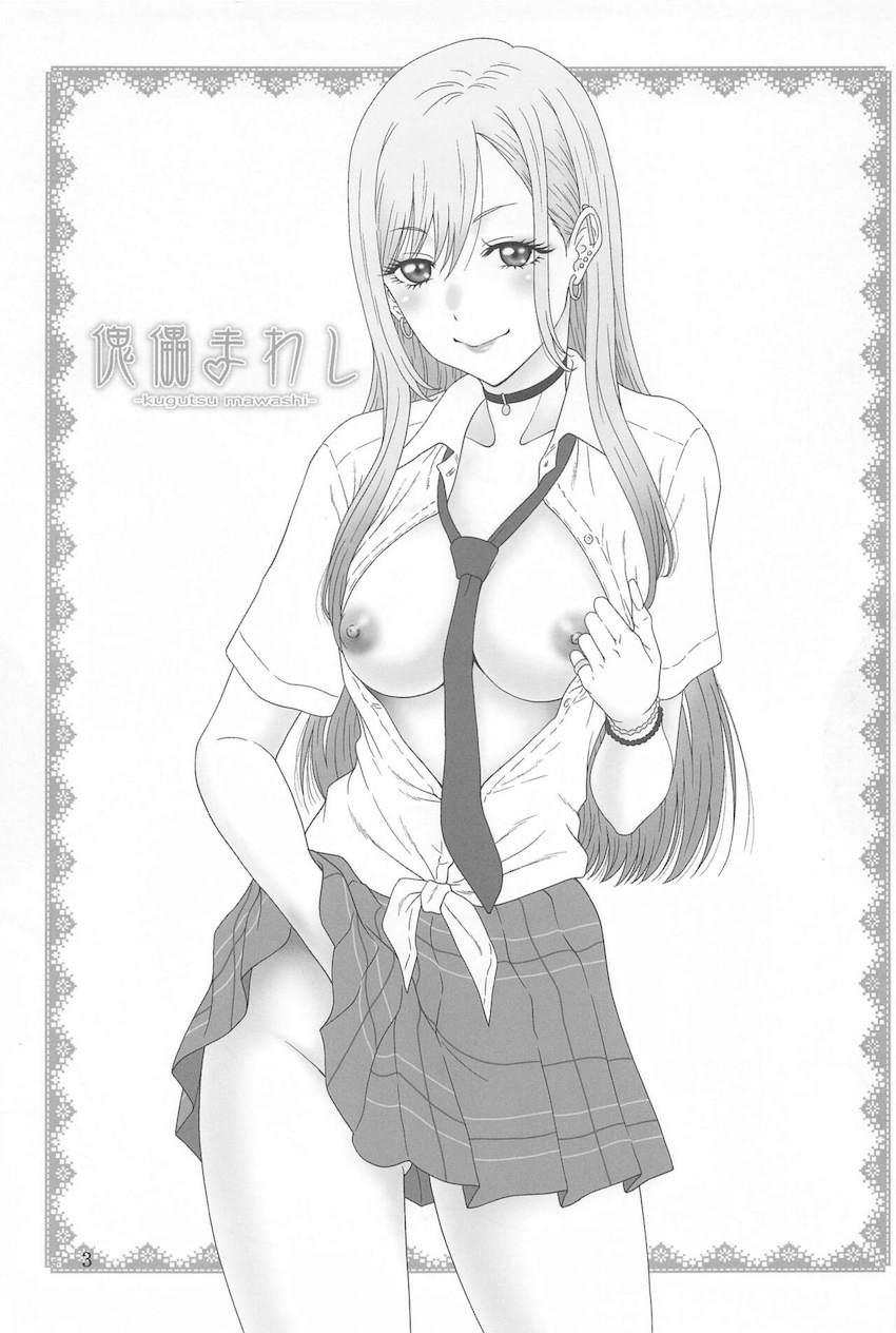 【NTR】海夢ちゃんの中出しイクイクセックスを見せつけられる可哀想な五条くん <> 002
