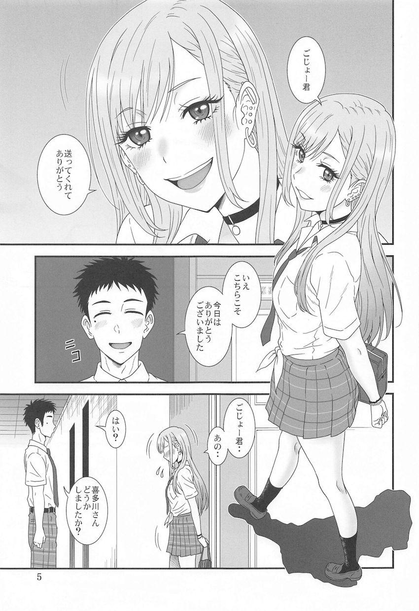 【NTR】海夢ちゃんの中出しイクイクセックスを見せつけられる可哀想な五条くん <> 004