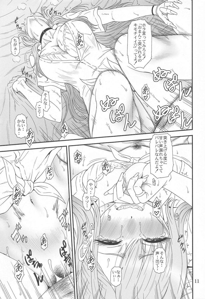 【NTR】海夢ちゃんの中出しイクイクセックスを見せつけられる可哀想な五条くん <> 010