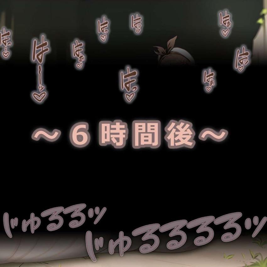なめくじマジック！！！ <> 010