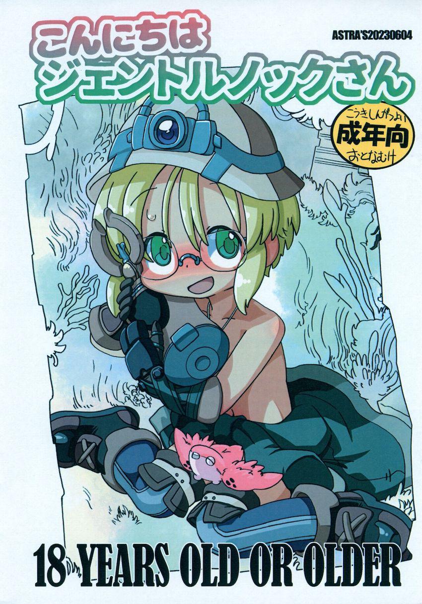 腹ボゴアナルフィストで悶絶するリコ <> 1