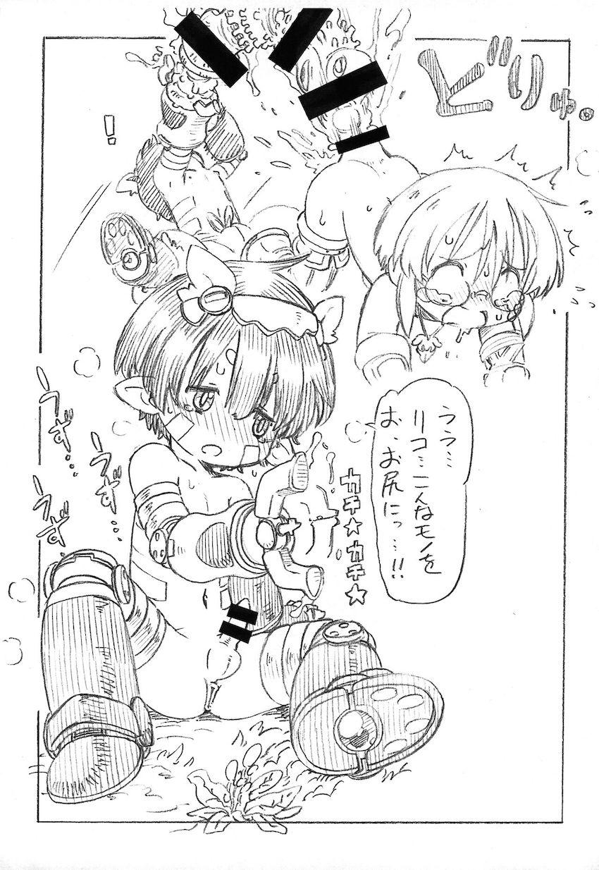 腹ボゴアナルフィストで悶絶するリコ <> 006