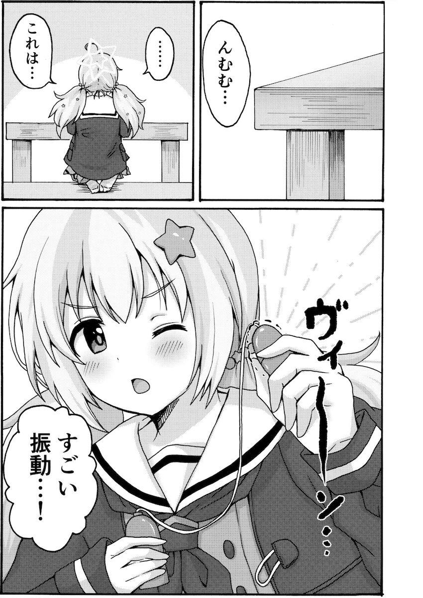 ローターオナニーしていたレイサと中出し初エッチ！ <> 002