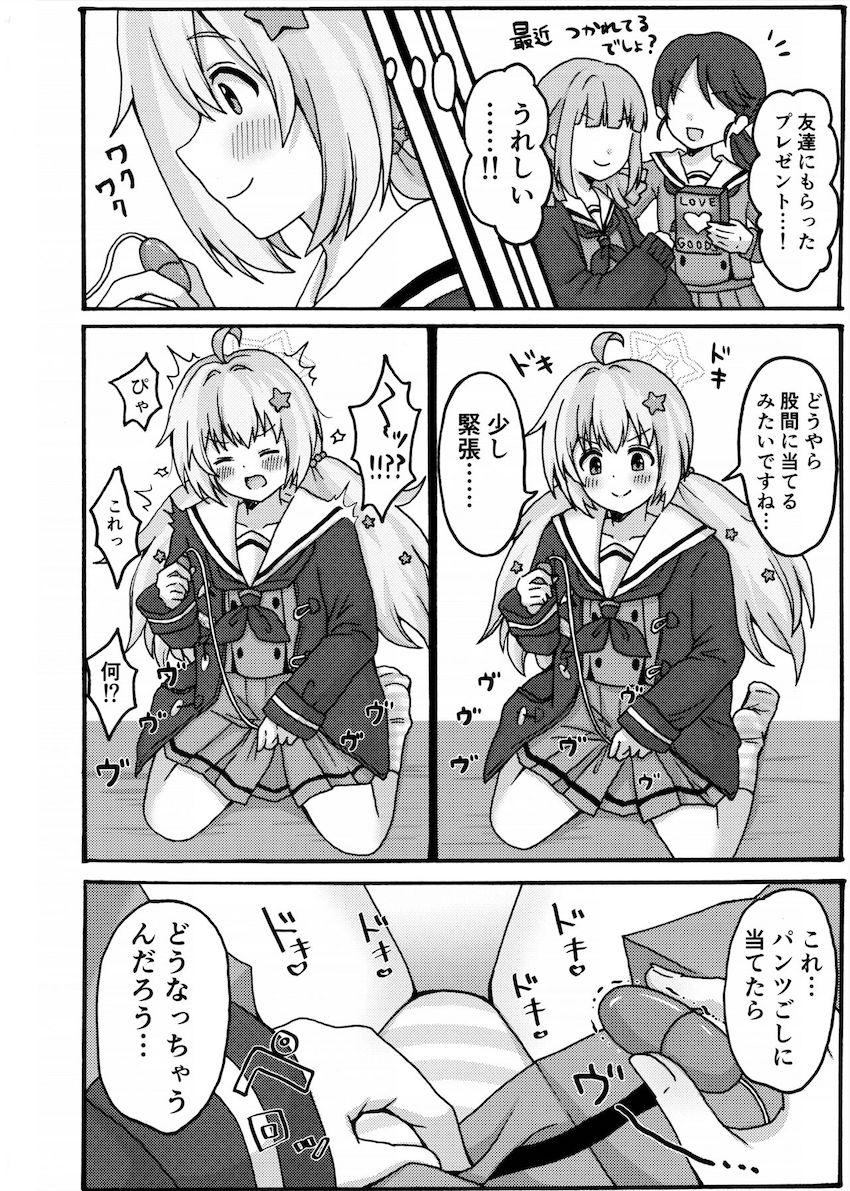 ローターオナニーしていたレイサと中出し初エッチ！ <> 003