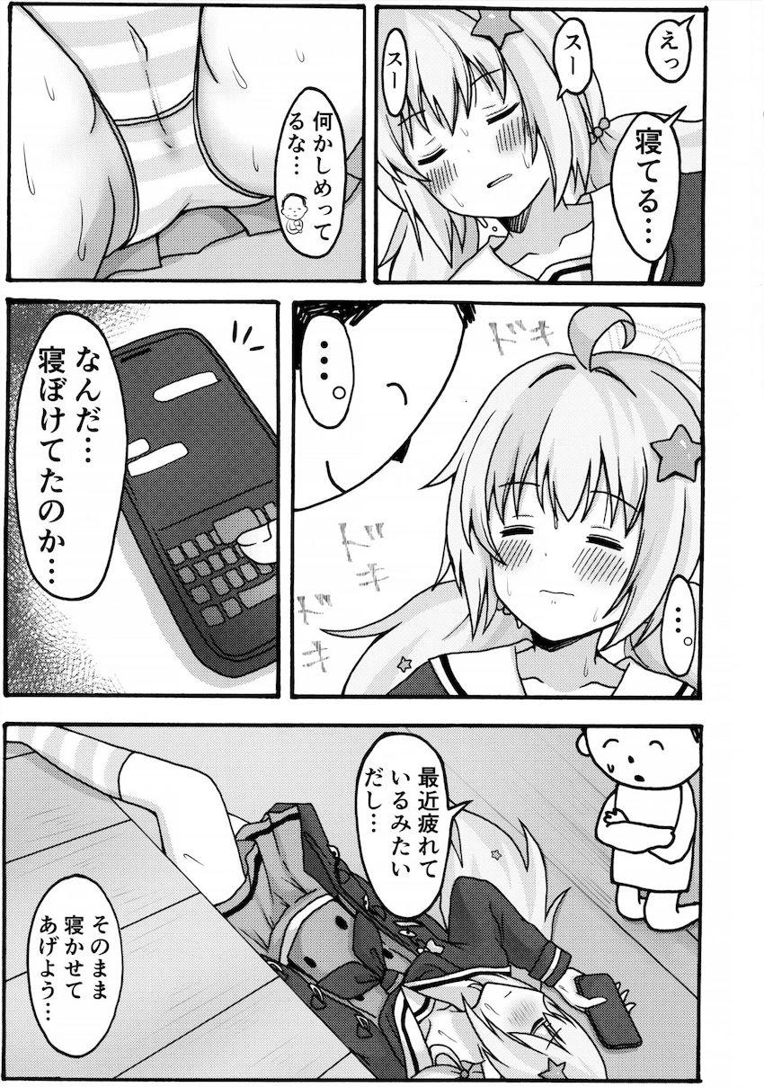 ローターオナニーしていたレイサと中出し初エッチ！ <> 006