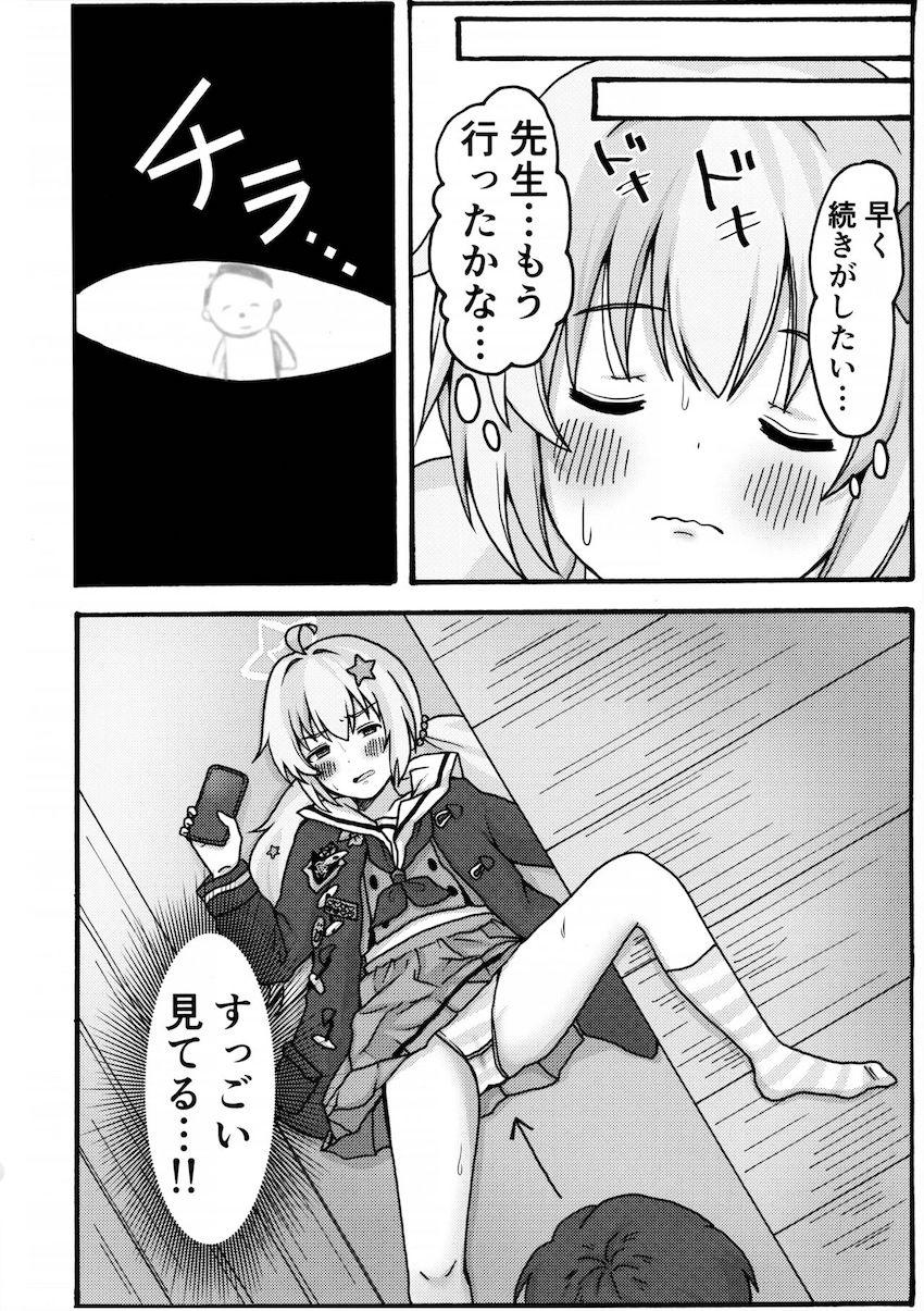 ローターオナニーしていたレイサと中出し初エッチ！ <> 007