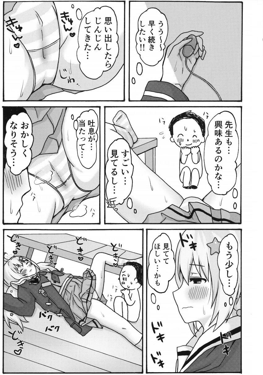 ローターオナニーしていたレイサと中出し初エッチ！ <> 008