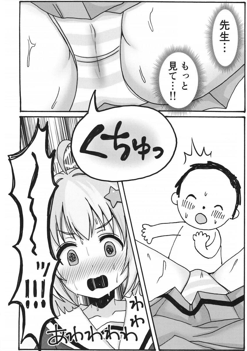 ローターオナニーしていたレイサと中出し初エッチ！ <> 009