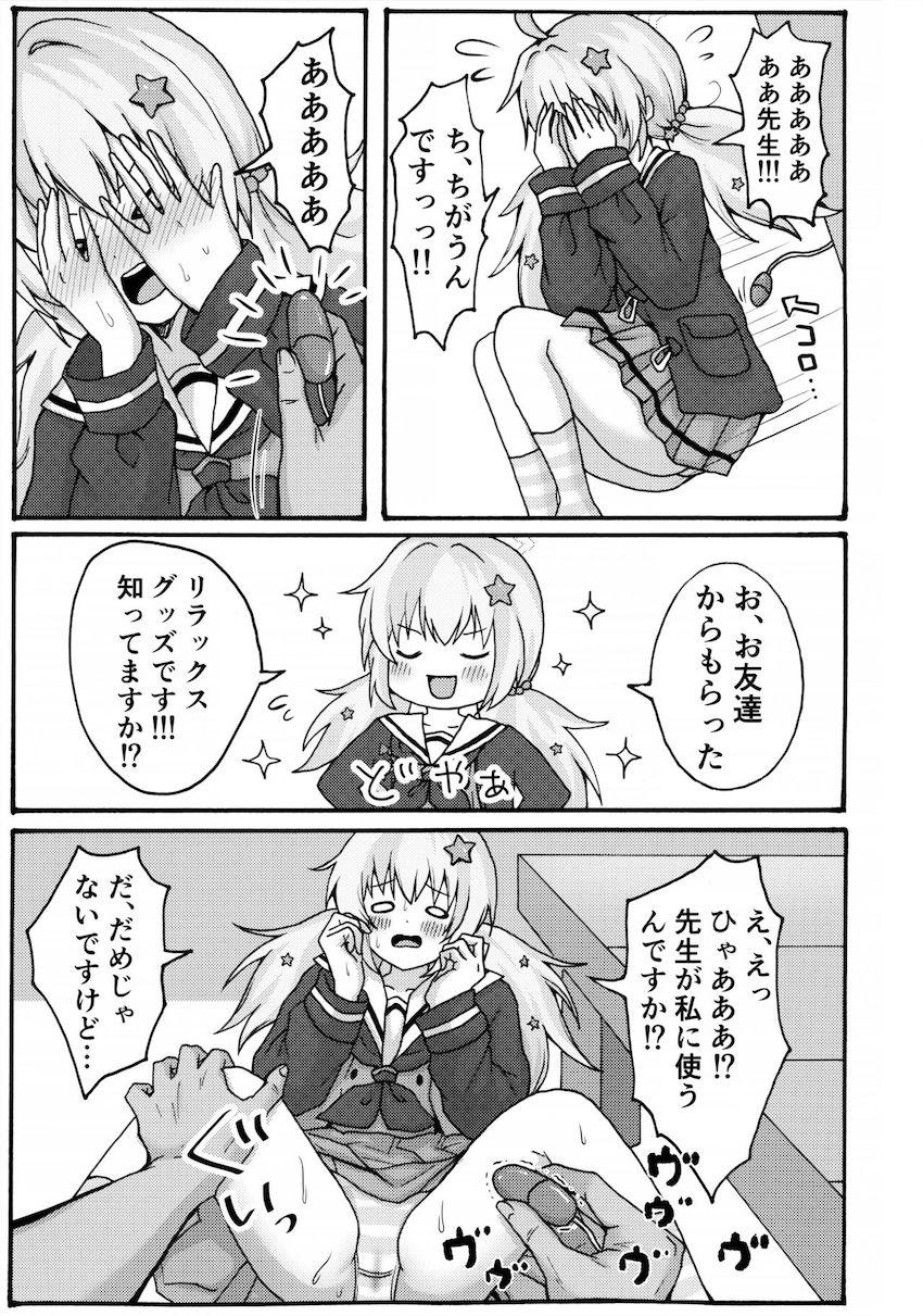 ローターオナニーしていたレイサと中出し初エッチ！ <> 010