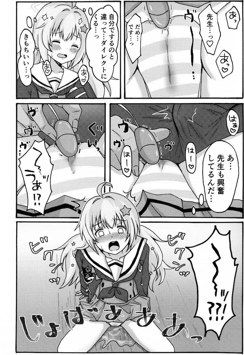 ローターオナニーしていたレイサと中出し初エッチ！ <> 011