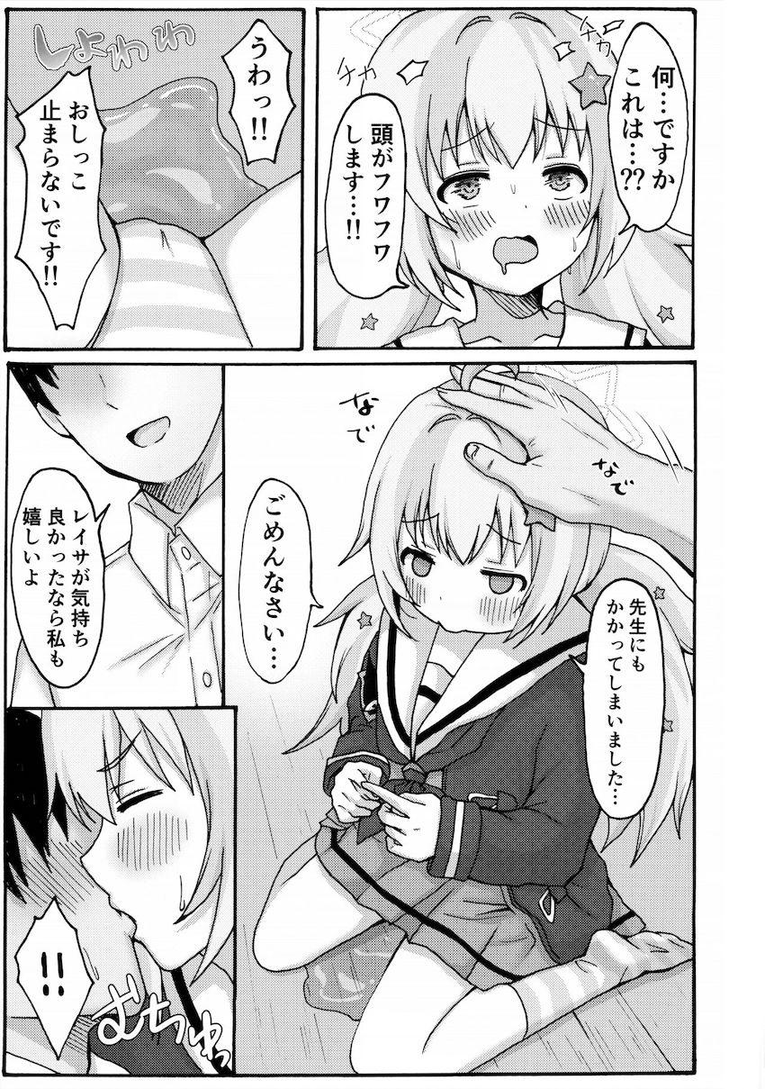 ローターオナニーしていたレイサと中出し初エッチ！ <> 012