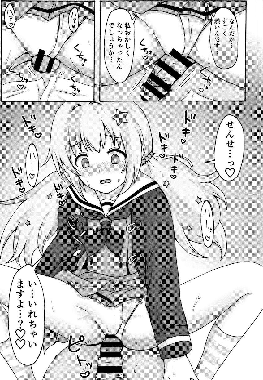 ローターオナニーしていたレイサと中出し初エッチ！ <> 014