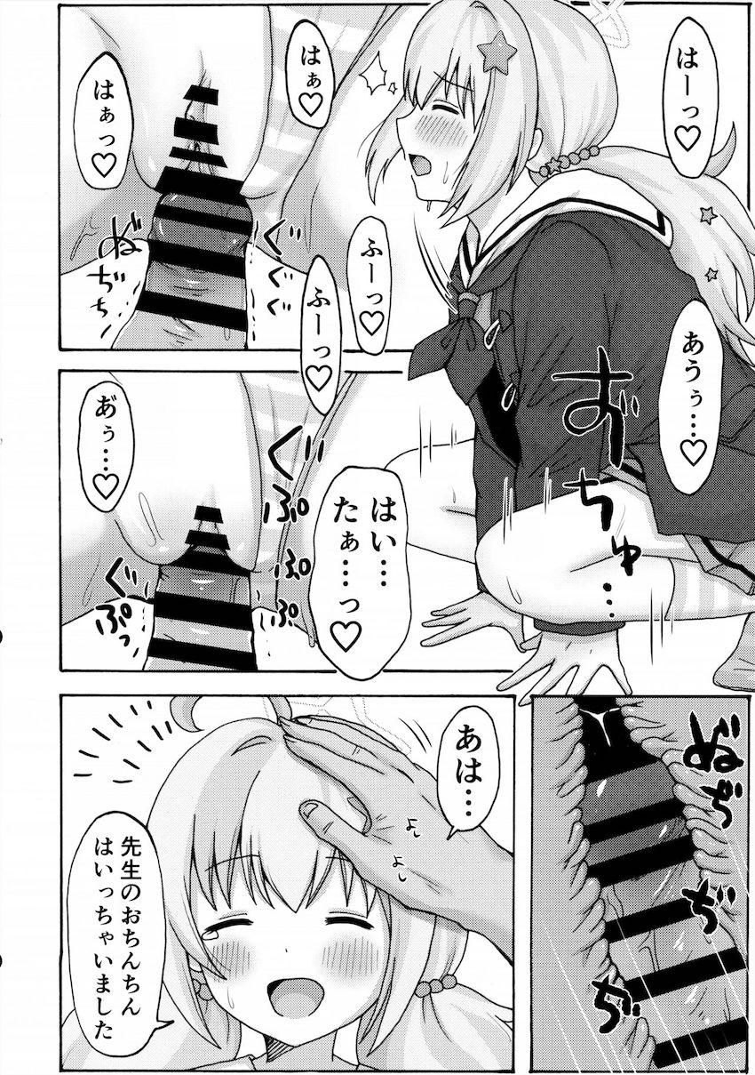 ローターオナニーしていたレイサと中出し初エッチ！ <> 015