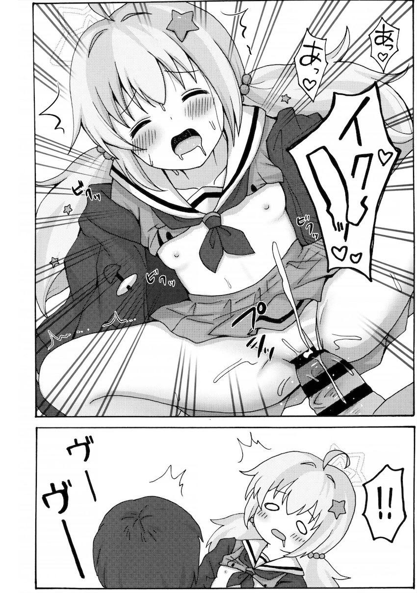 ローターオナニーしていたレイサと中出し初エッチ！ <> 019