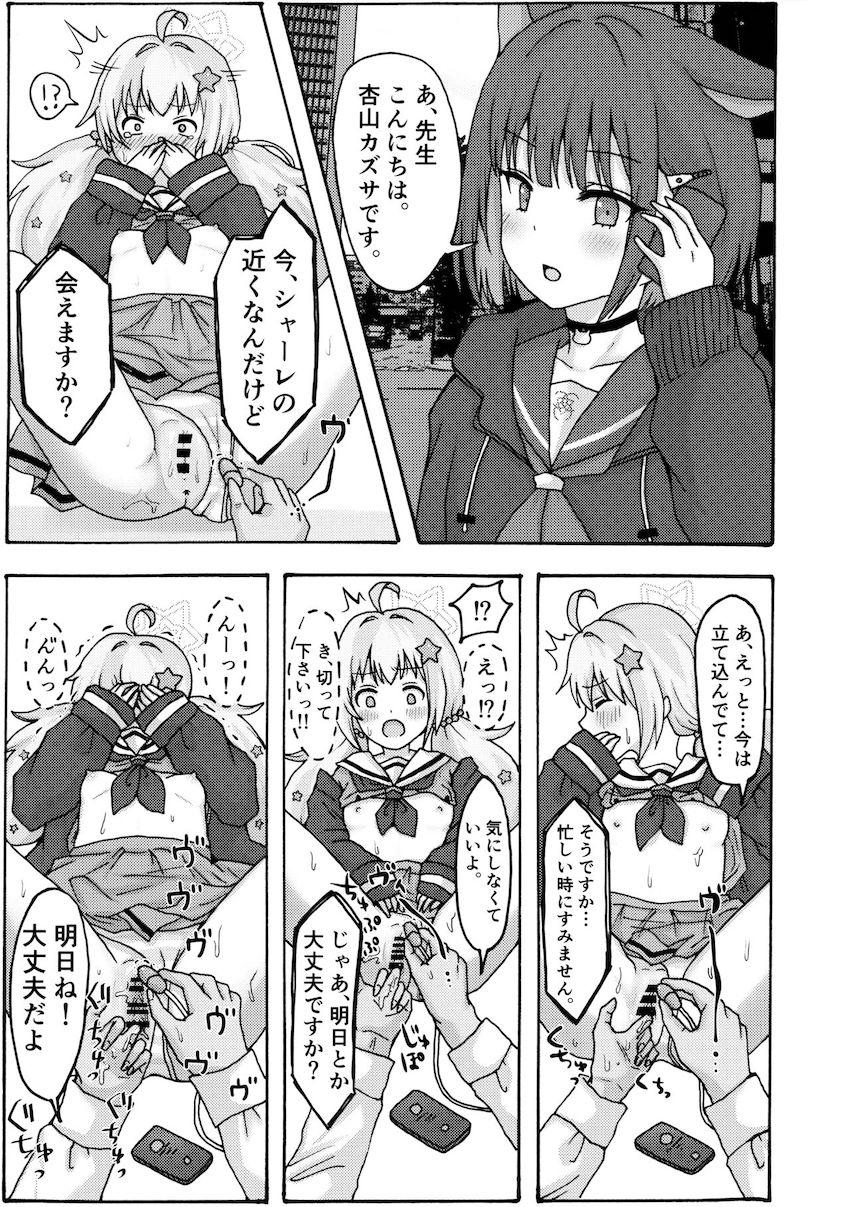 ローターオナニーしていたレイサと中出し初エッチ！ <> 020