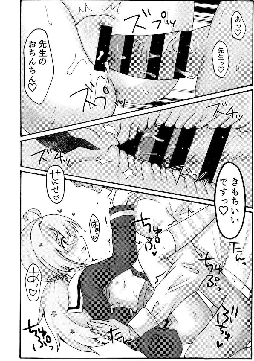 ローターオナニーしていたレイサと中出し初エッチ！ <> 023