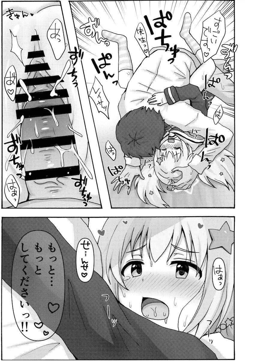 ローターオナニーしていたレイサと中出し初エッチ！ <> 024