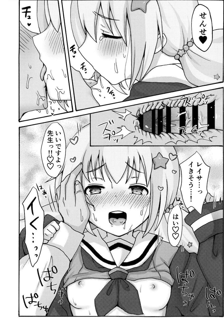 ローターオナニーしていたレイサと中出し初エッチ！ <> 027