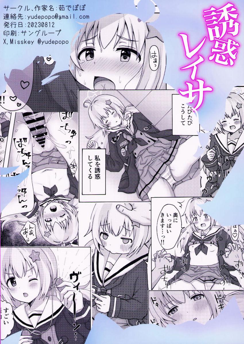 ローターオナニーしていたレイサと中出し初エッチ！ <> 030