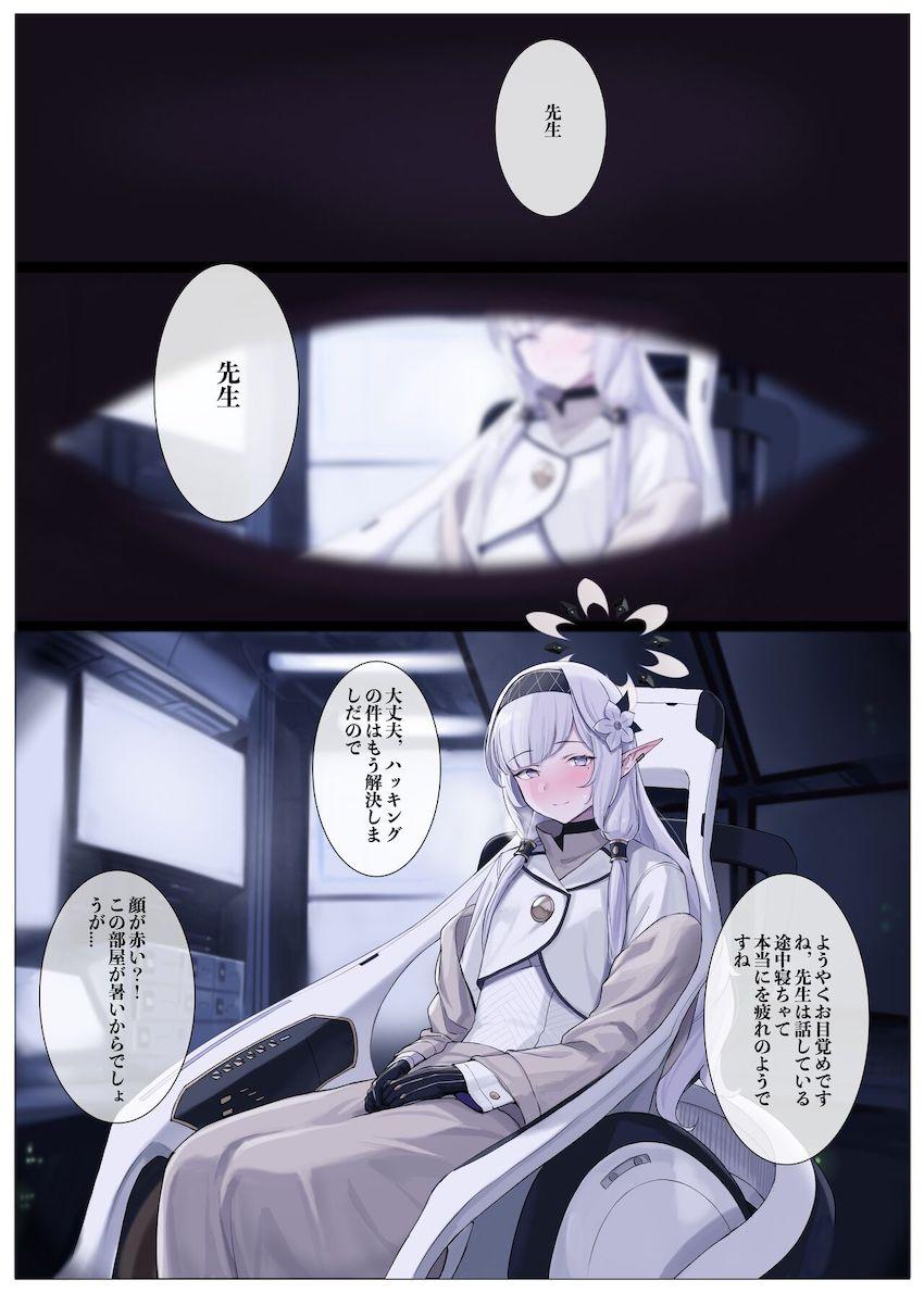 明星ヒマリが先生に催眠かけて自分の性的欲求を満たす話 <> 019