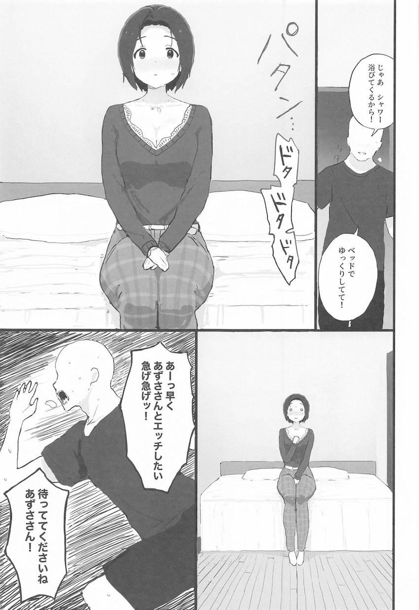 初エッチがこわくて泣いちゃうあずささんが可愛すぎて愛おしい！ <> 002