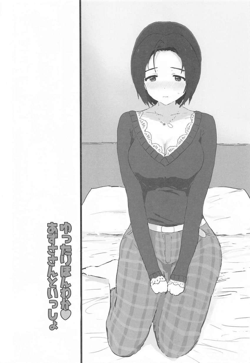 初エッチがこわくて泣いちゃうあずささんが可愛すぎて愛おしい！ <> 003
