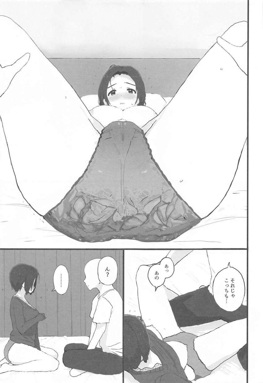 初エッチがこわくて泣いちゃうあずささんが可愛すぎて愛おしい！ <> 010