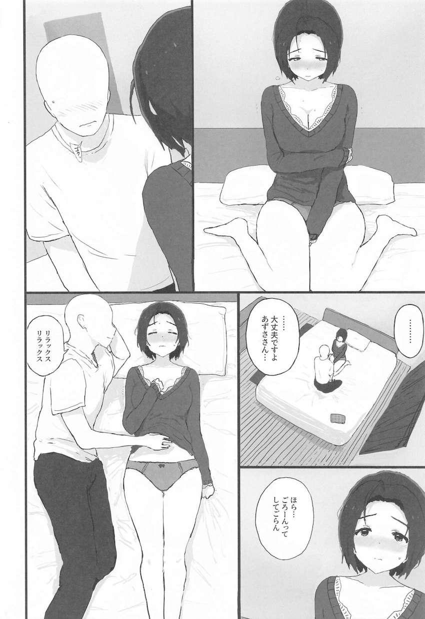 初エッチがこわくて泣いちゃうあずささんが可愛すぎて愛おしい！ <> 011