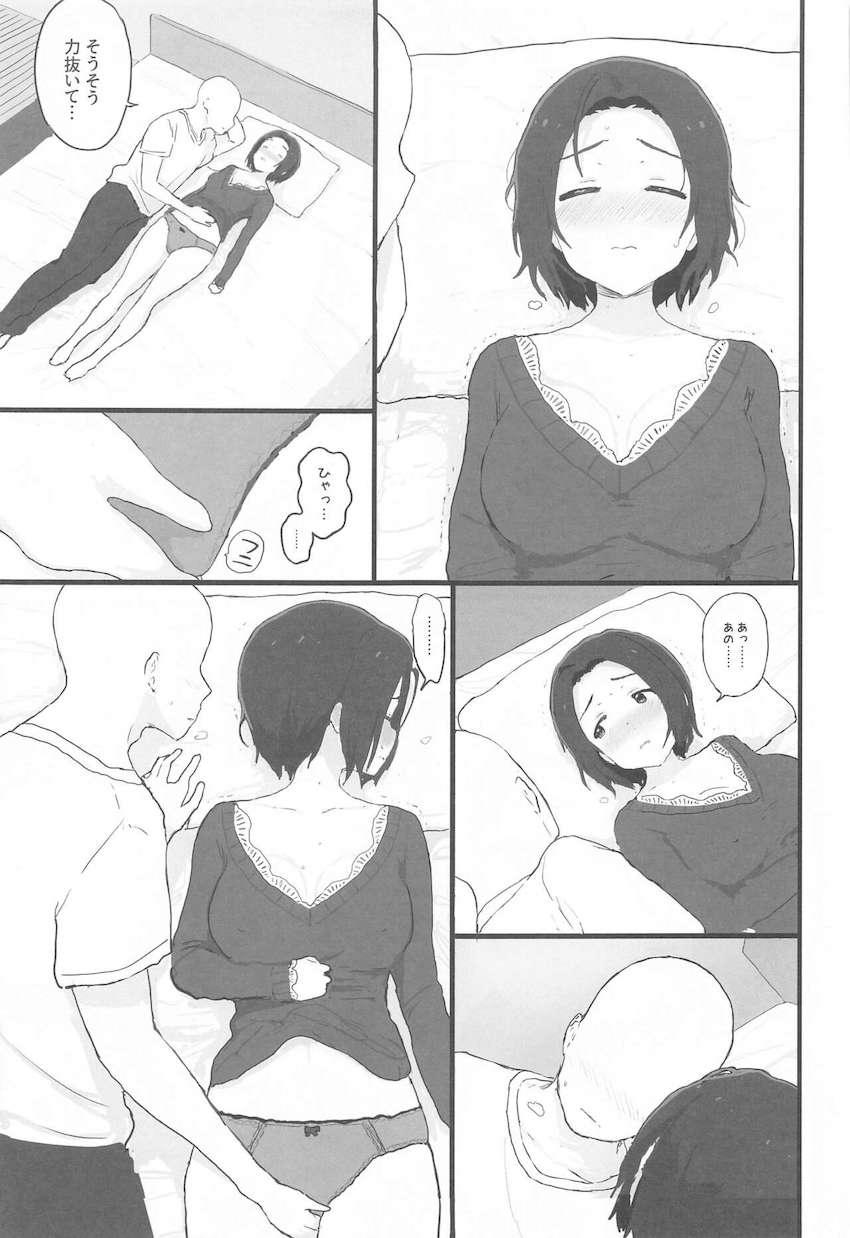 初エッチがこわくて泣いちゃうあずささんが可愛すぎて愛おしい！ <> 012