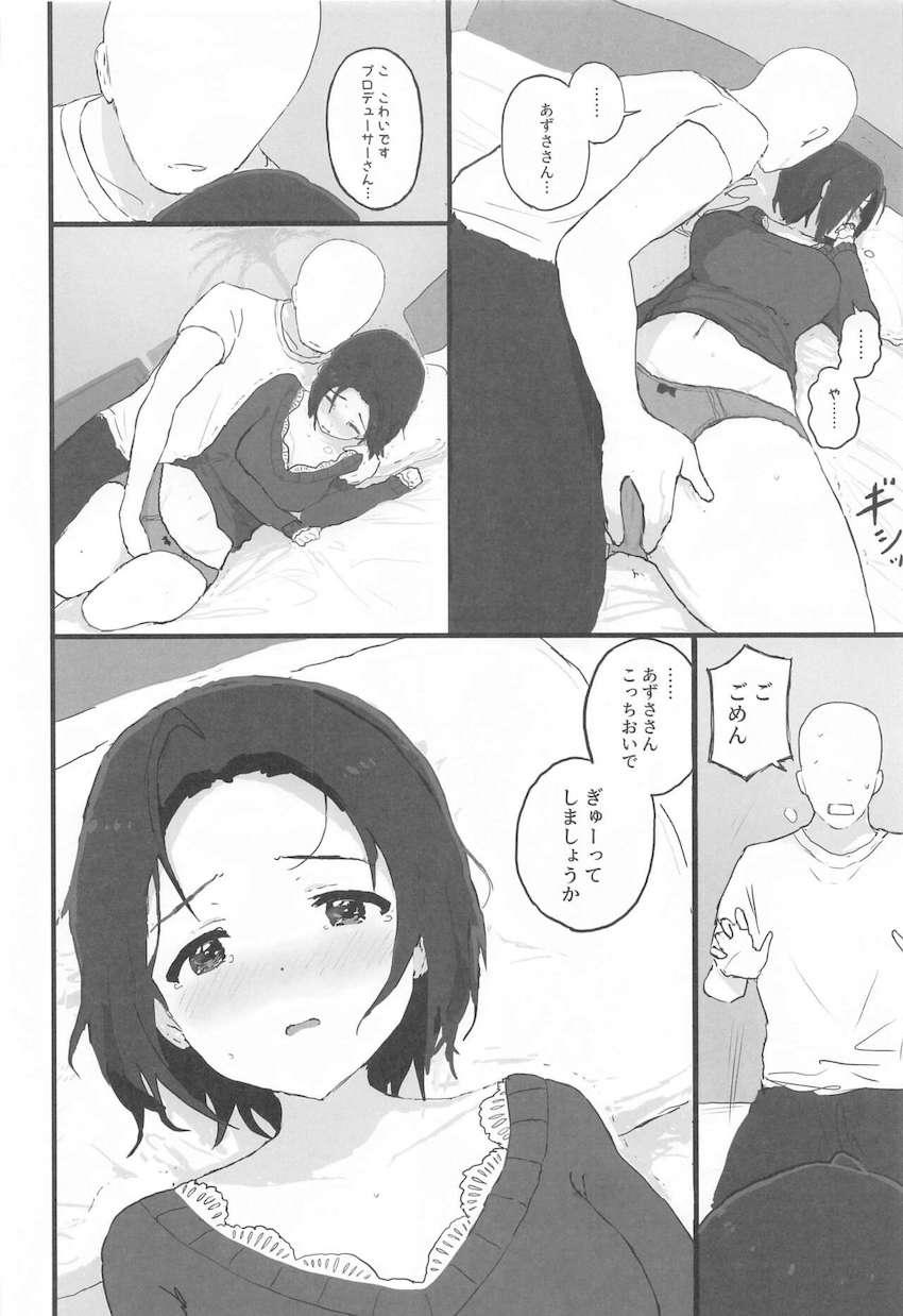 初エッチがこわくて泣いちゃうあずささんが可愛すぎて愛おしい！ <> 013