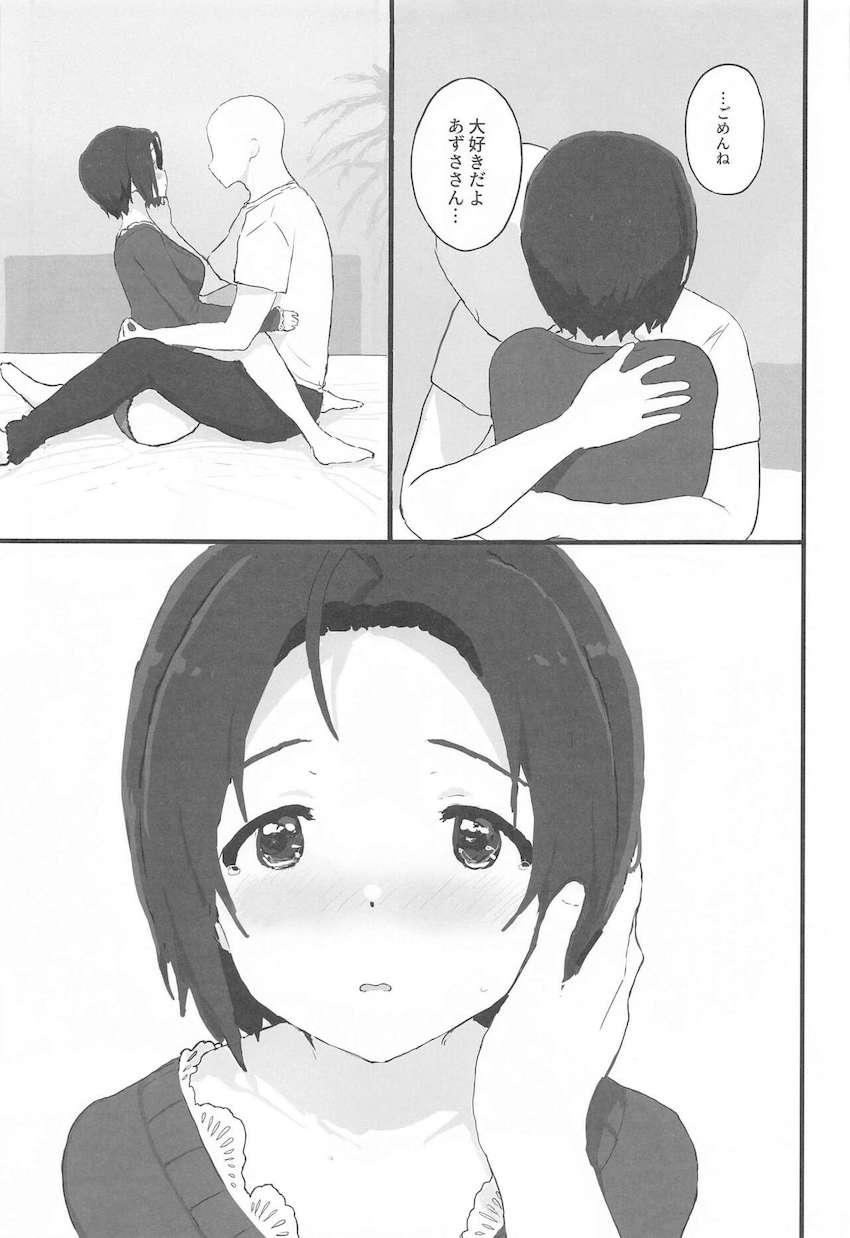 初エッチがこわくて泣いちゃうあずささんが可愛すぎて愛おしい！ <> 016