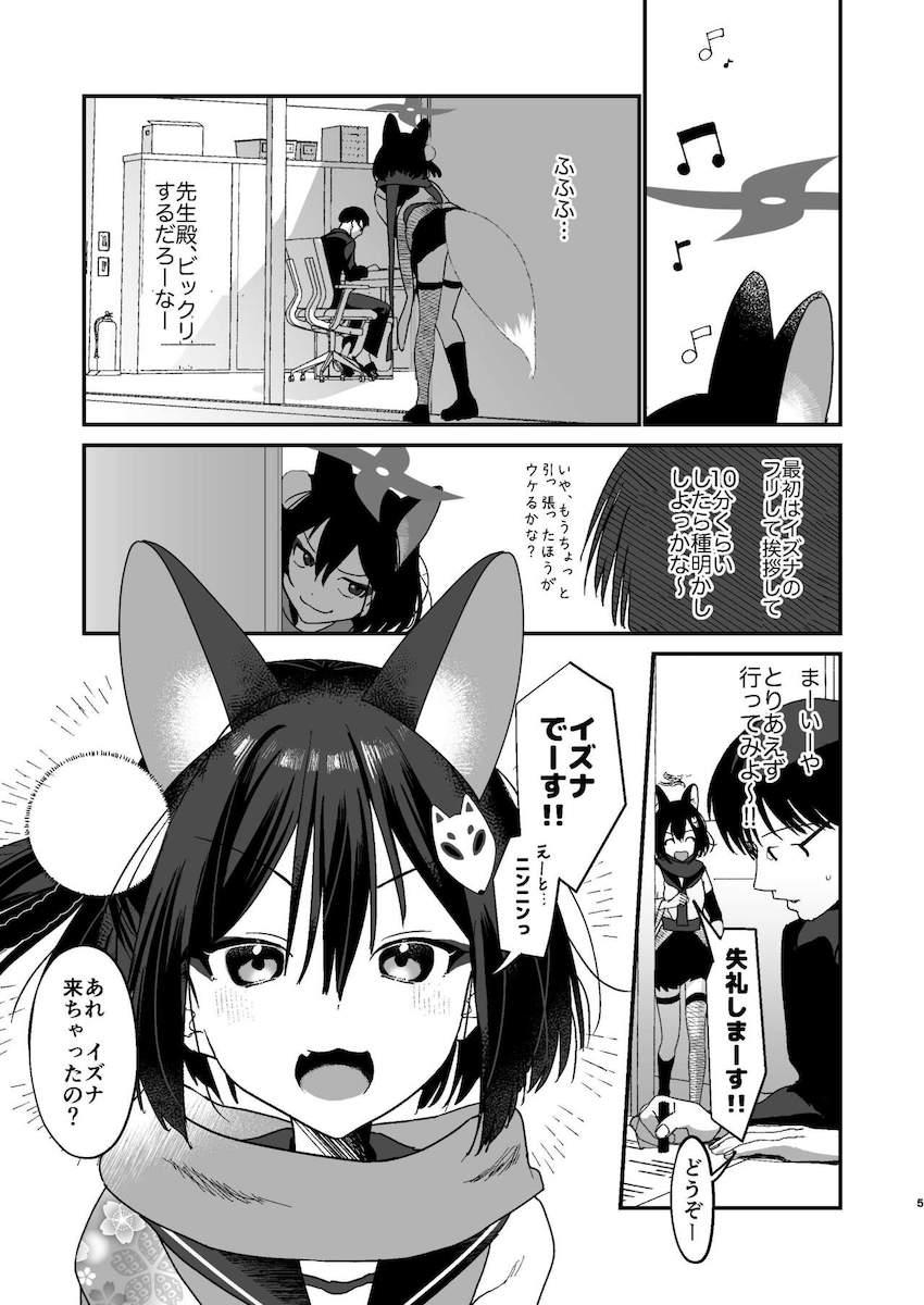 マゾアクメマンコでデカマラ受け入れちゃう千鳥ミチル！ <> 004