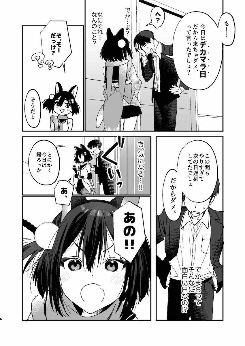 マゾアクメマンコでデカマラ受け入れちゃう千鳥ミチル！ <> 005