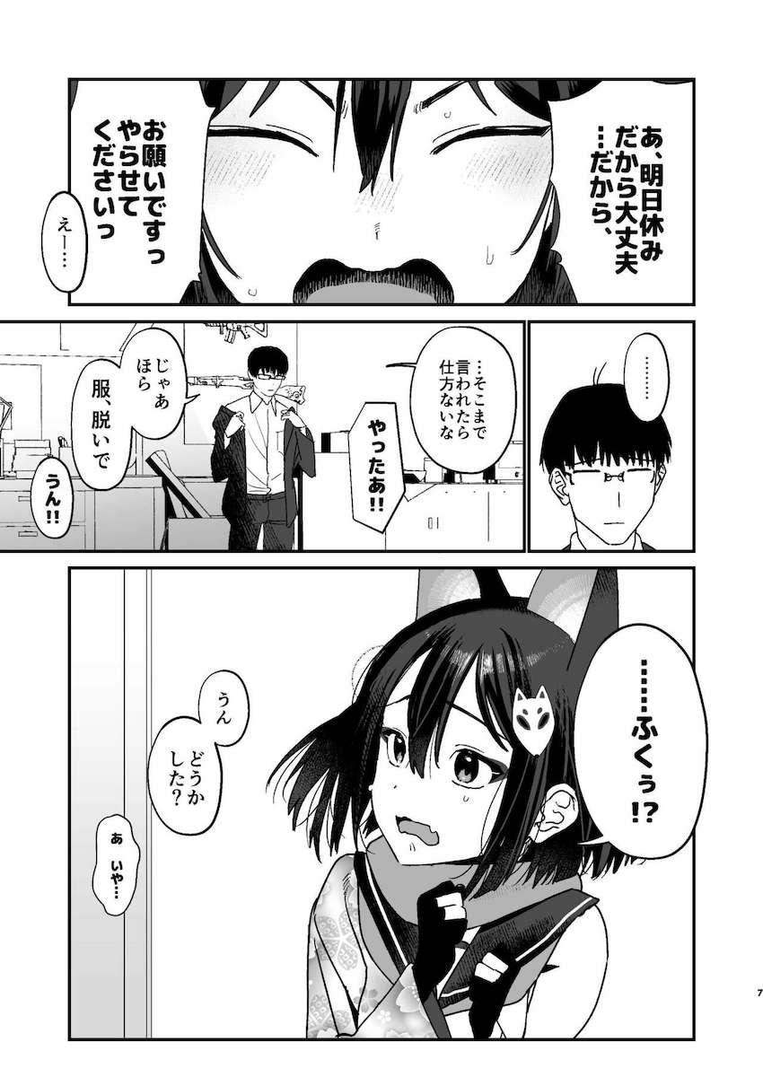 マゾアクメマンコでデカマラ受け入れちゃう千鳥ミチル！ <> 006