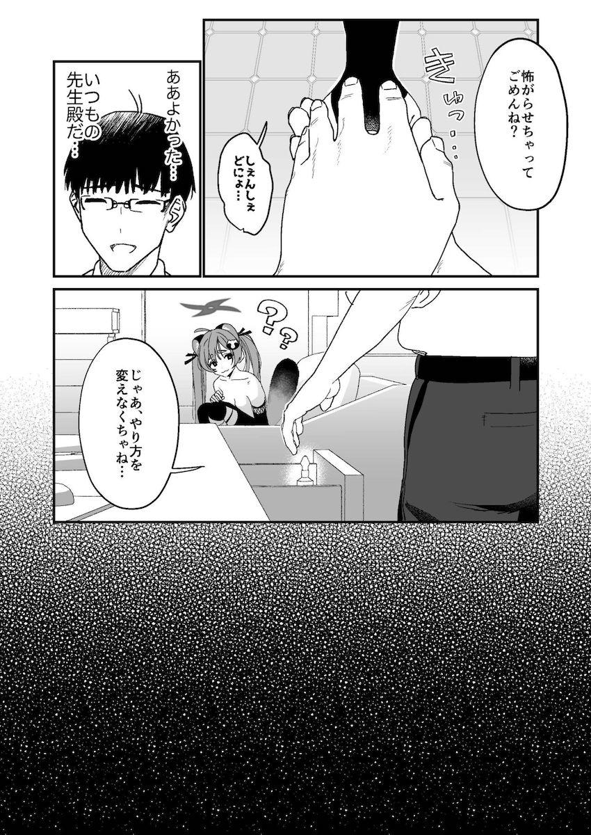 マゾアクメマンコでデカマラ受け入れちゃう千鳥ミチル！ <> 011