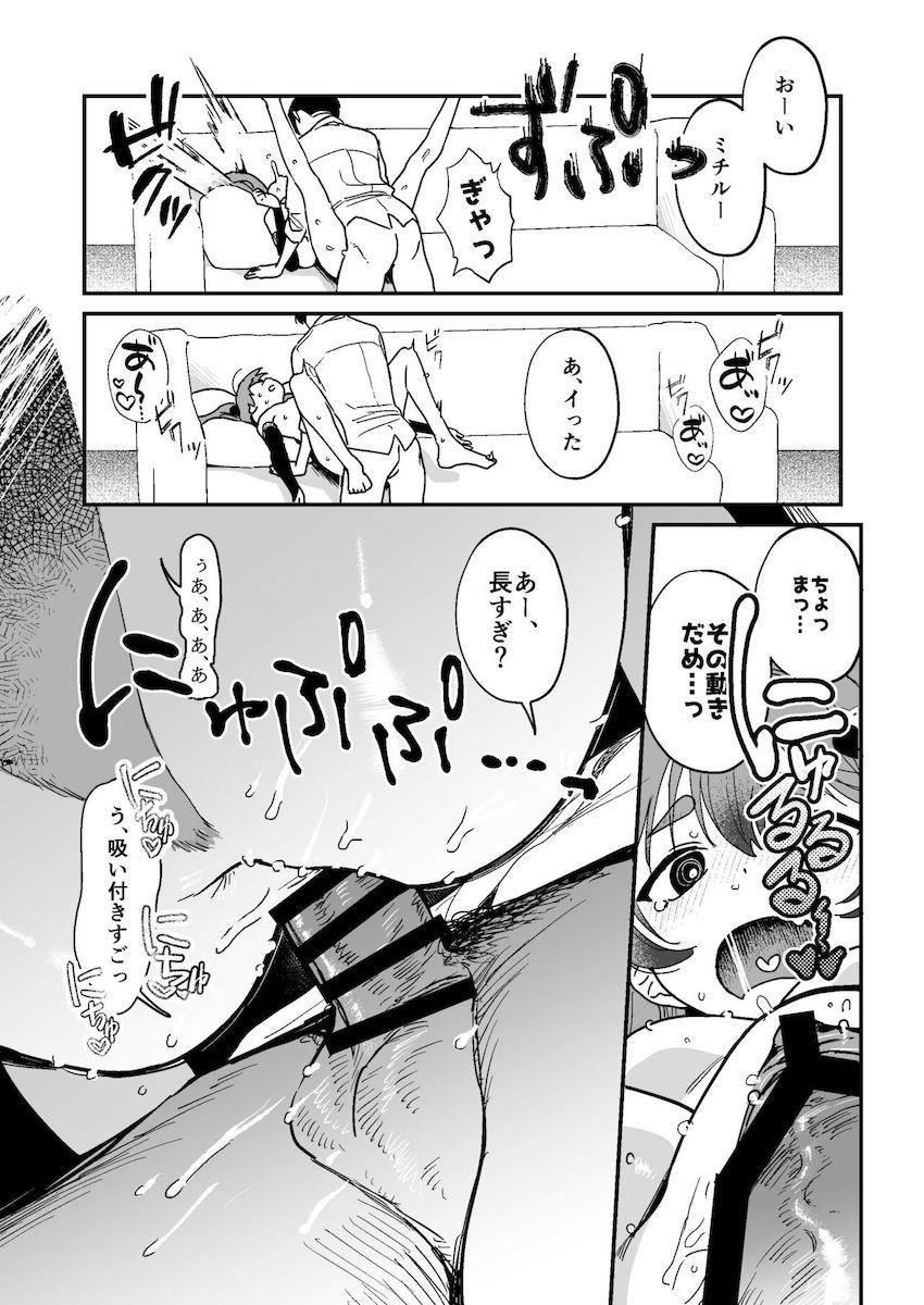 マゾアクメマンコでデカマラ受け入れちゃう千鳥ミチル！ <> 017