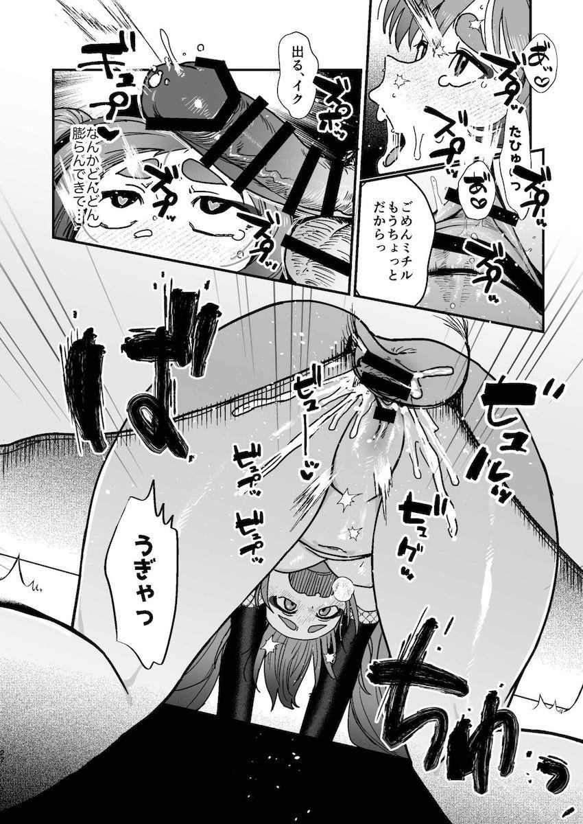 マゾアクメマンコでデカマラ受け入れちゃう千鳥ミチル！ <> 021