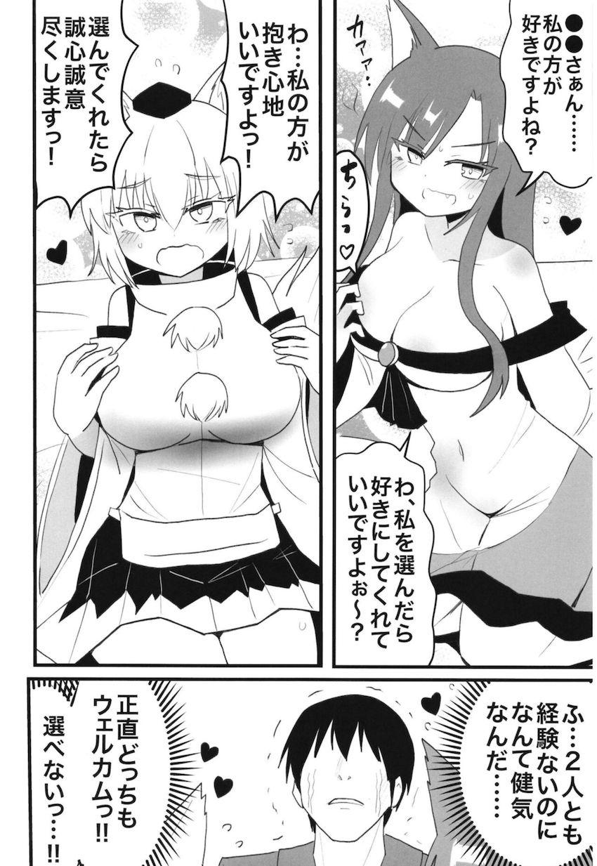 影狼&椛に同時に言い寄られるハーレム展開！選べないので3P子作りセックスでハッピーエンド！ <> 003