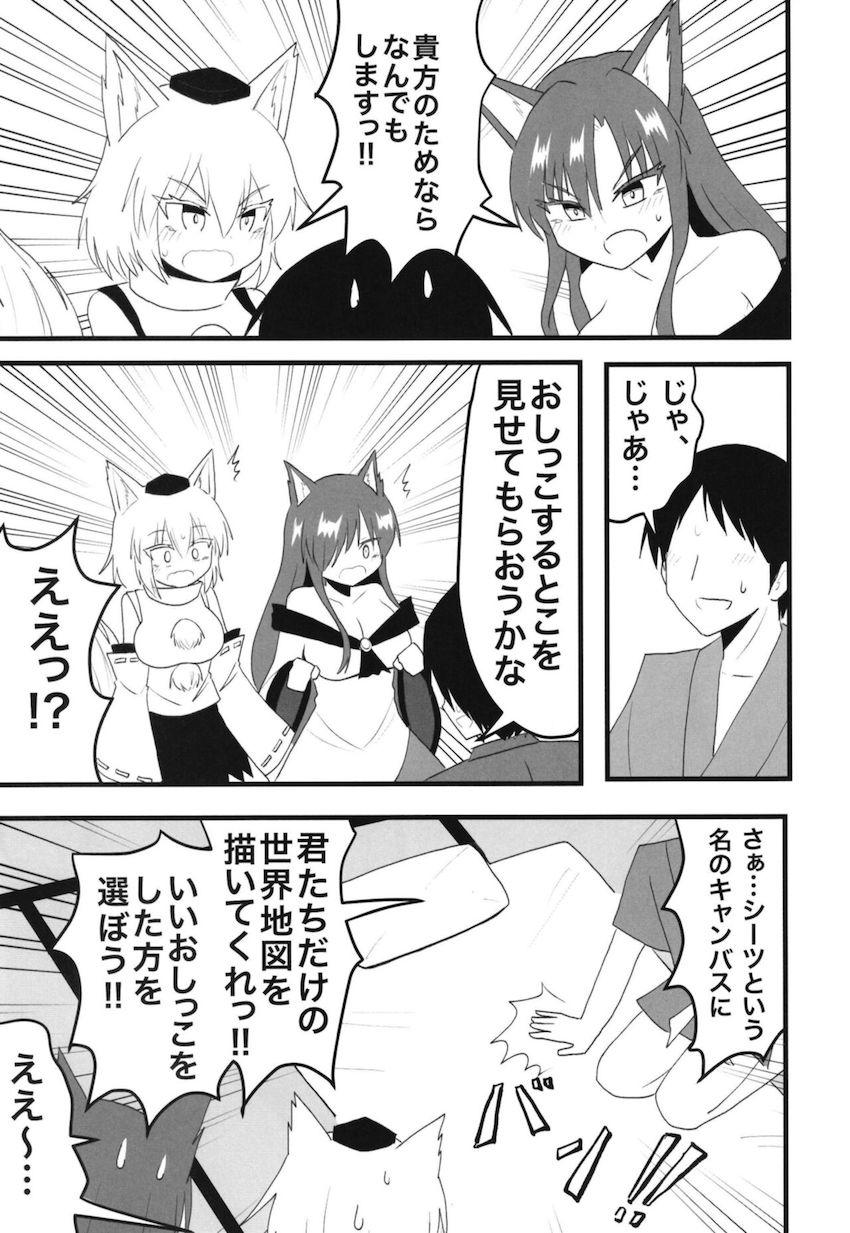 影狼&椛に同時に言い寄られるハーレム展開！選べないので3P子作りセックスでハッピーエンド！ <> 004