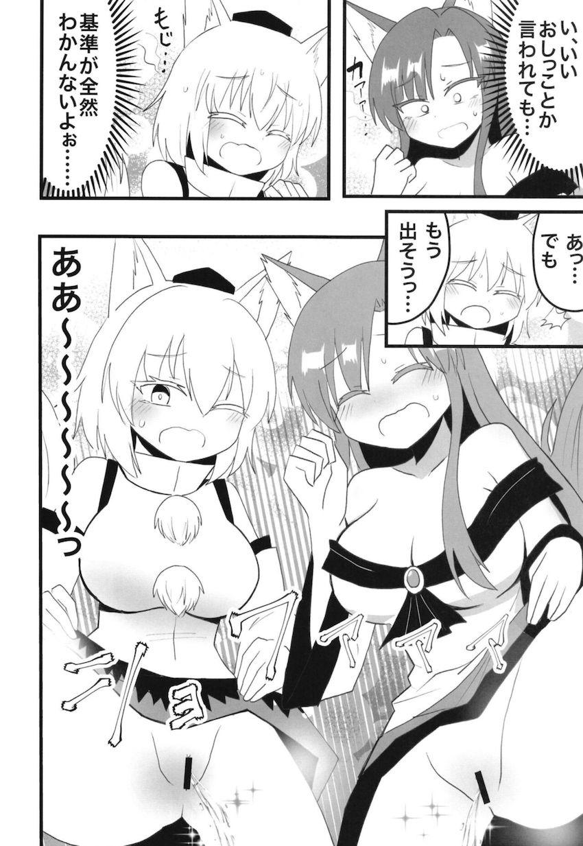 影狼&椛に同時に言い寄られるハーレム展開！選べないので3P子作りセックスでハッピーエンド！ <> 005