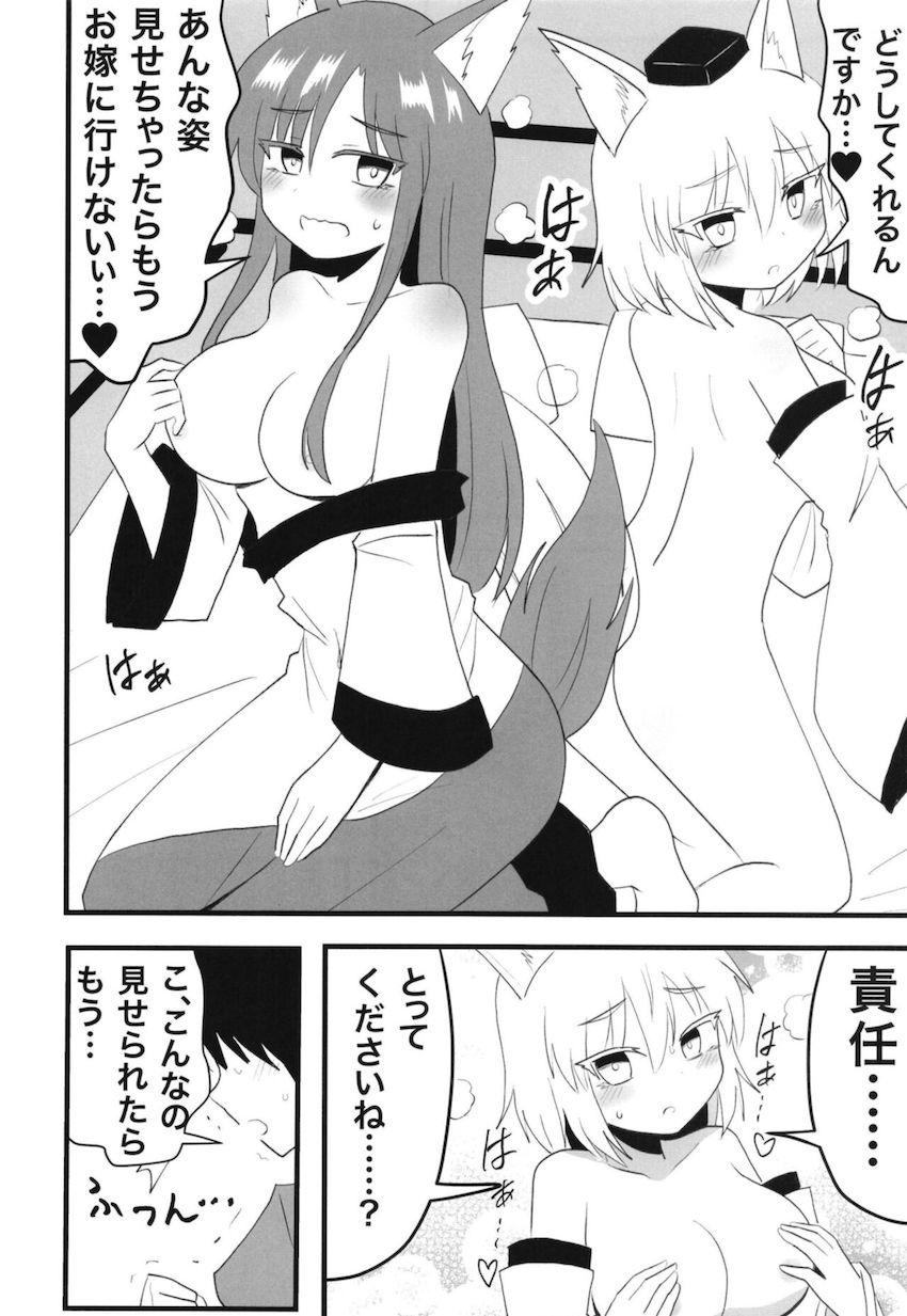 影狼&椛に同時に言い寄られるハーレム展開！選べないので3P子作りセックスでハッピーエンド！ <> 007